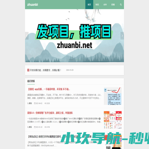 zhuanbi
