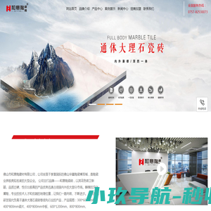 和意陶瓷砖