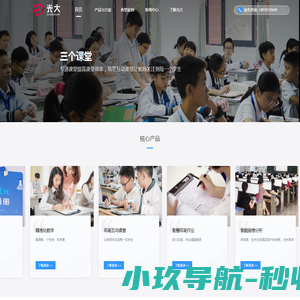 纸笔互动课堂