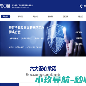 广媒通