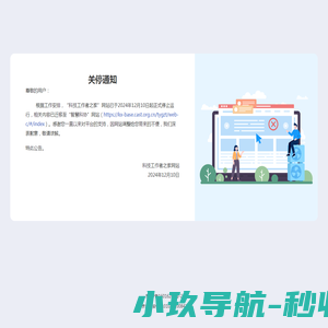 山东禹越电气自动化有限公司
