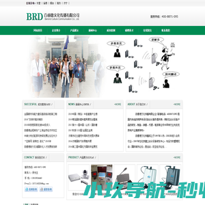 济南百睿德会展