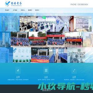 深圳国诺考务