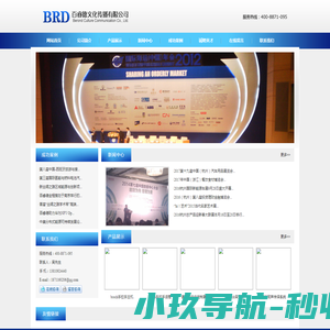 百睿德杭州表决器