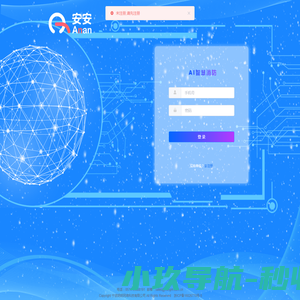 智慧消防