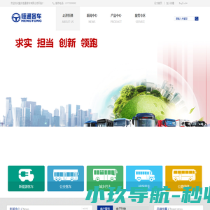 重庆恒通客车有限公司
