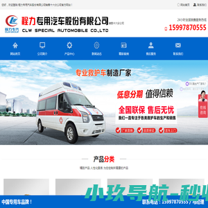 网站截图