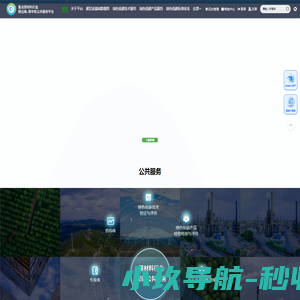 重点原材料行业双碳公共服务平台