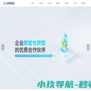 厦门众联世纪股份有限公司