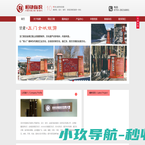深圳市恒捷标识