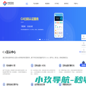 中招互连门户