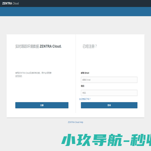 公务云平台