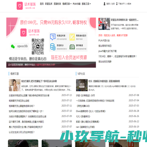 网站截图
