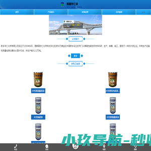 新乡宇仁化学有限公司