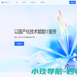 灵跃云