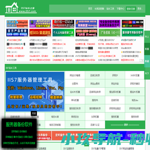 IIS7站长之家