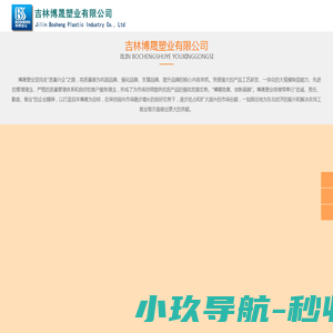 东北吉林长春编织袋