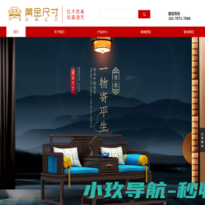 江西黄金尺寸家具有限公司