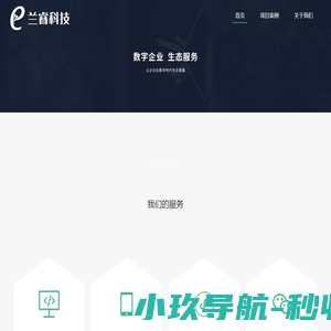 兰睿科技官网