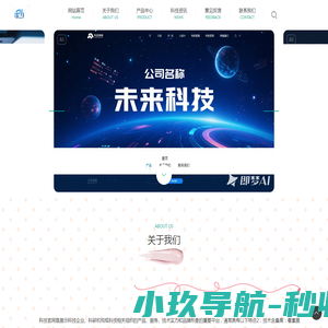 烟台网站建设