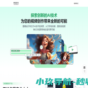 深圳市图易拾贝科技有限公司