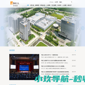华润三九欢迎您