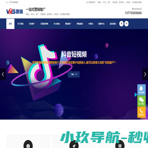 南京抖音推广