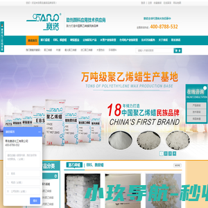 聚乙烯蜡,氧化聚乙烯蜡,进口聚乙烯蜡,联系赛诺化工:400
