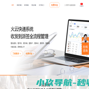 快递系统