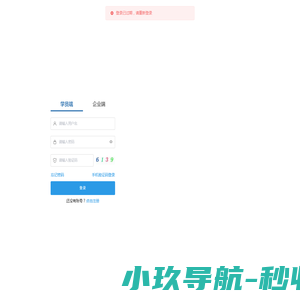教育培训综合平台