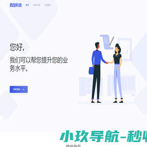 泉州市西加科技股份有限公司