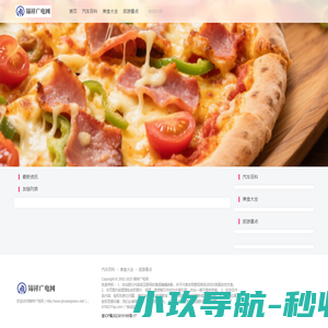 锦祥广电网