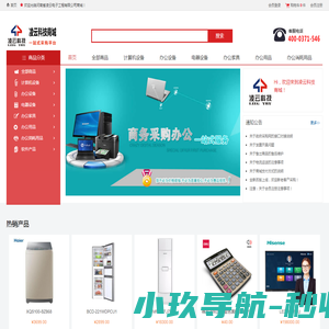 河南省凌云电子工程有限公司