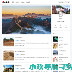 金翔鸟文化