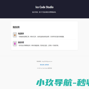 青岛物流公司