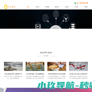 大白科技
