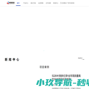 安徽明瑞智能科技股份有限公司官网