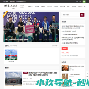 海南省炎黄文化院