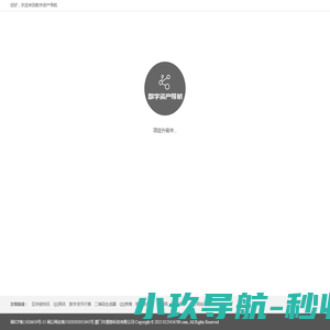 数字资产大全