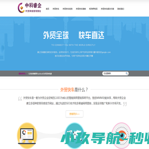 中科睿企