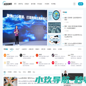 全球定制网