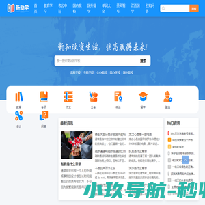 励学引擎
