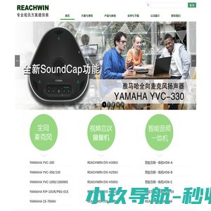 视频会议系统设备方案提供商