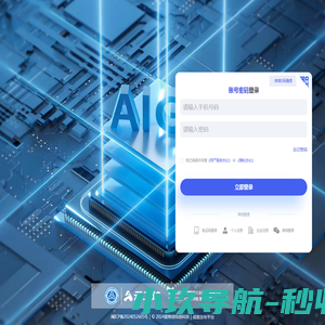 爱格创信息服务平台
