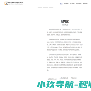 无纸化会议系统