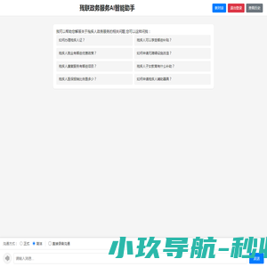 湖南省湘澧盐化有限责任公司