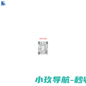 NGV产品验证