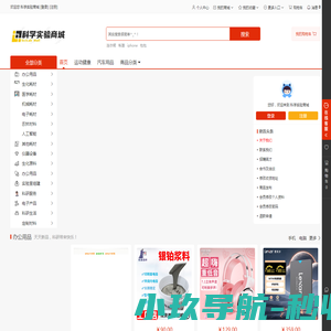 科学实验商城