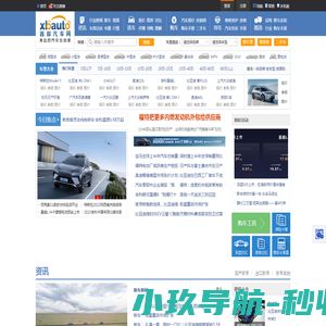 西部汽车网