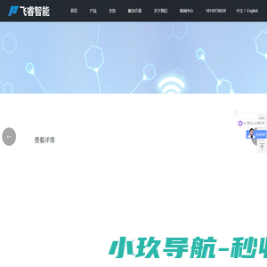 雷达模块